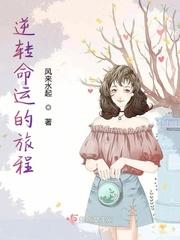 逆转命运的1年 在线
