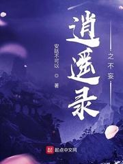 逍遥录诗句