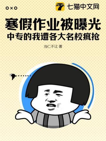 中专语文寒假作业