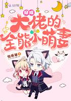 全能大佬穿成团宠