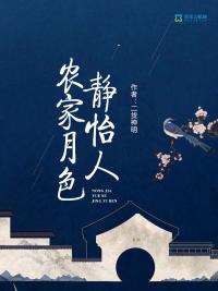 农家少闲月五月人倍忙夜来南风起全诗