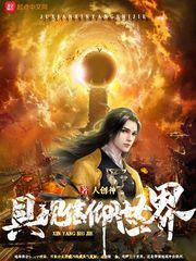 世界三大神信仰