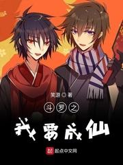 从此君王不早朝我要成仙