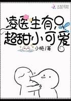 凌医生的