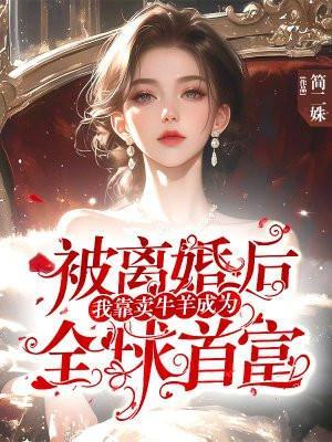 我靠卖狠