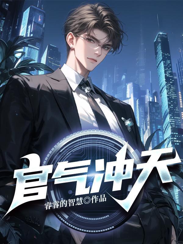 官气冲天 陆青云 陈敏娴