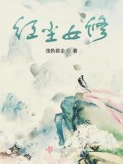 红尘女什么意思