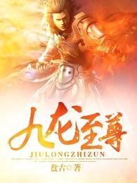 九龙至尊香烟