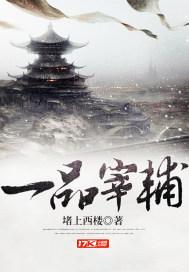 醉枕大唐