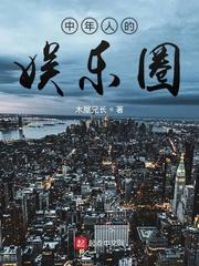 最有型的中年男星