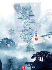 共生传承第二季在线看