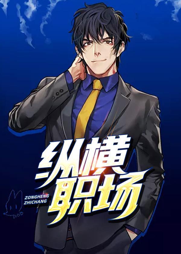 纵横公司怎么样