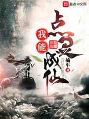 我能获取灵气值免费阅读