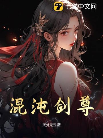 玄幻从混沌体开始无错