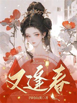 梨花落雨又逢春