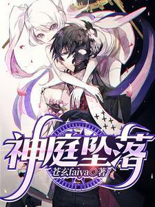 神庭之主是谁