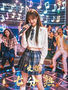 旺夫小娘子全文免费阅读