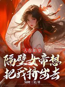 同胞女帝女魔