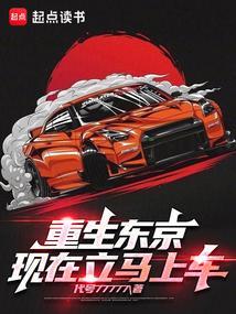 重生东京泡沫时代优书网