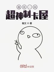 我有一座超级豪宅