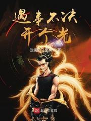 狱锁狂龙2全集阅读