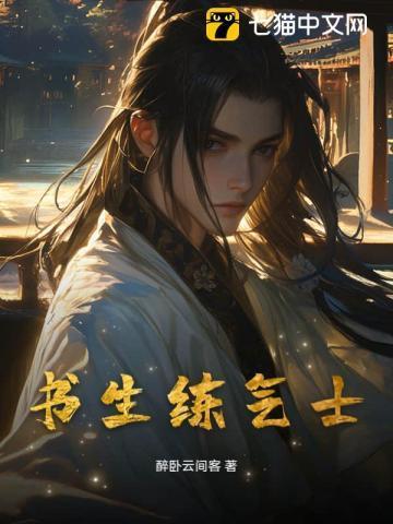 书生气息图片