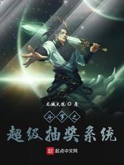 斗罗之神级抽奖系统