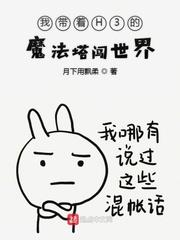 穿越哈利波特之我是