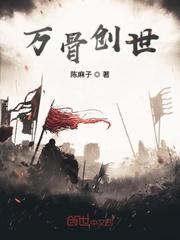 万古剑魂百科