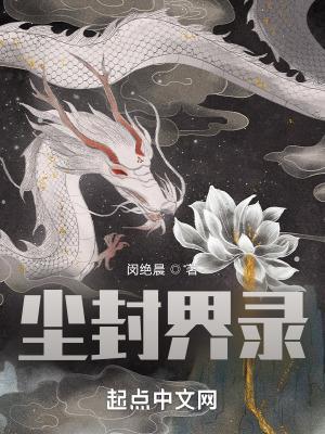 终将成为神话的