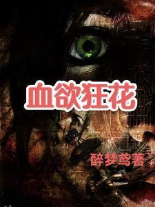 变态女杀手邵氏电影在线观看