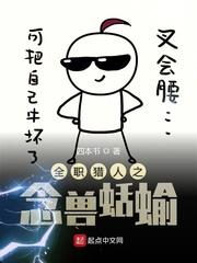 猎人之灵