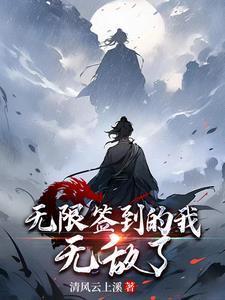 至尊签到系统万魔窟