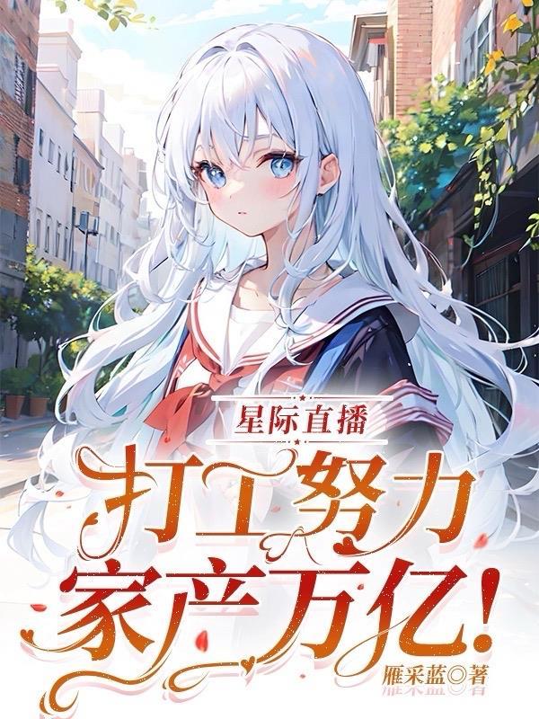 星际工资是什么意思