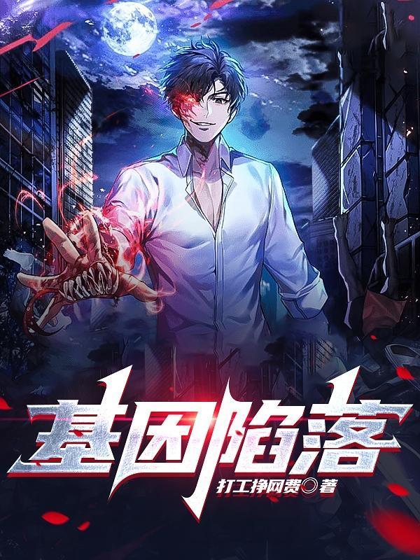 基因缺陷病能治好吗