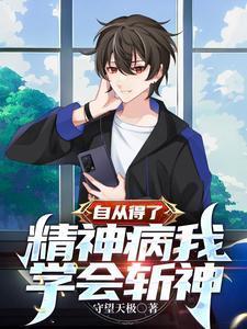 整个人都精神多了什么意思