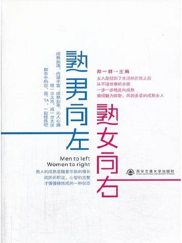 熟男熟女现实向言情文