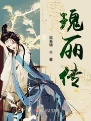 瑰丽传奇怎么读