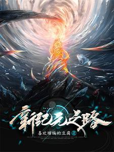 新纪元怎么玩
