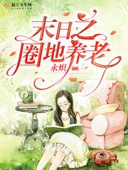 末日之城官方网站
