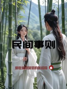民间首页