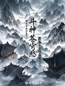 斗破苍穹神识