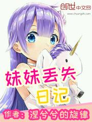 给妹妹过生日日记