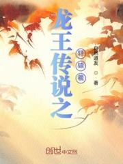 龙王传说之云冥