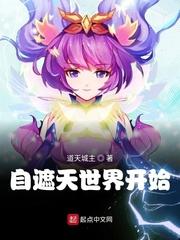 自遮天世界开始诸天显圣