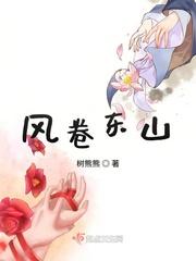 帘卷东风