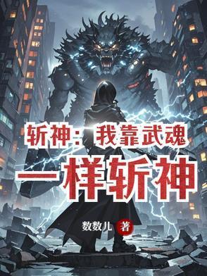 主角是用斩魄刀的