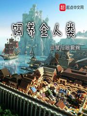 我饲养了全人类