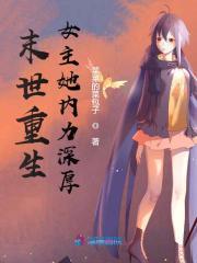 末世重生空间女主