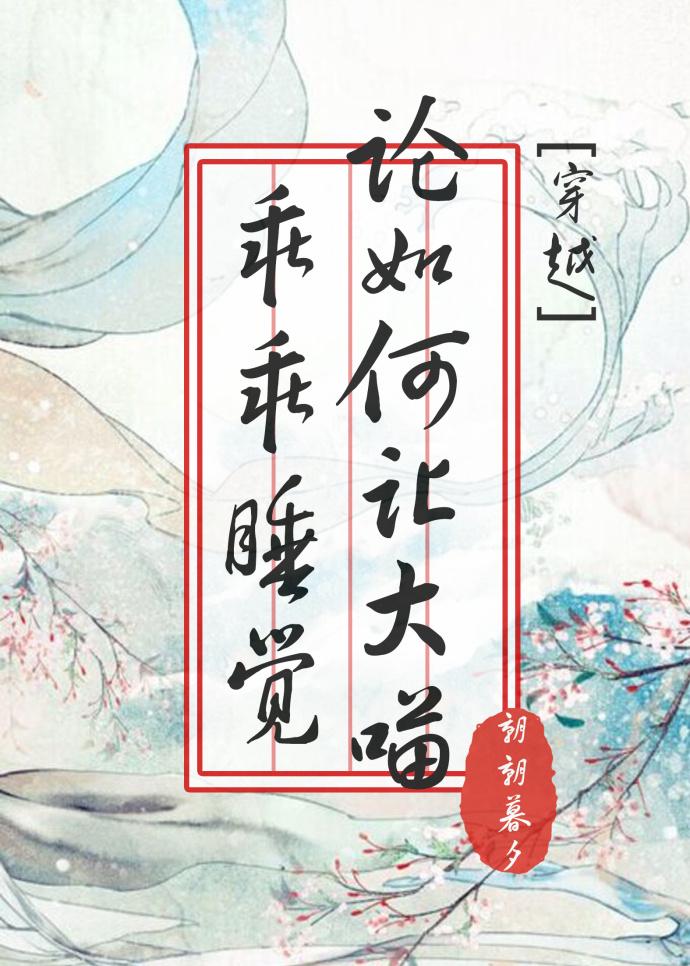 都市修仙之青帝归来免费听书